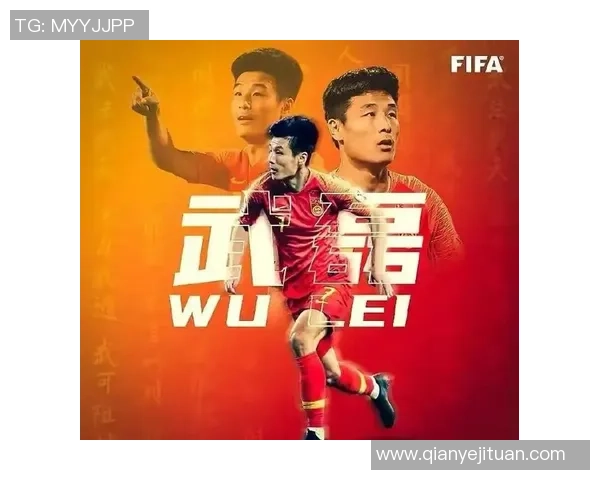 红色足球崛起之路：球星背后的激情与荣耀